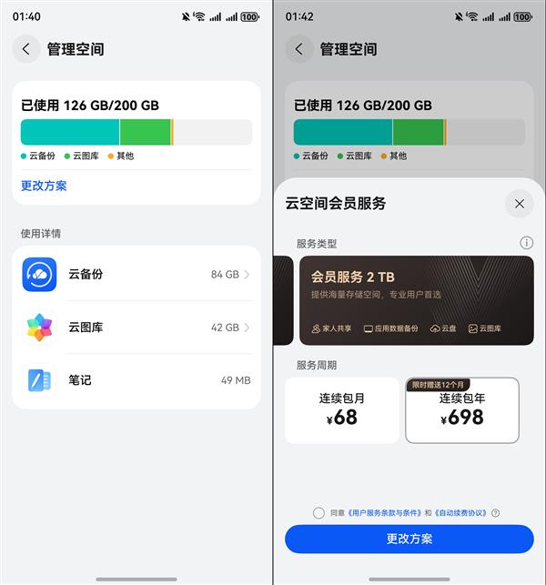 存储空间不足？华为云空间618优惠来救驾，不删珍贵记忆