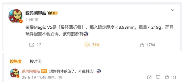 全球最轻薄折叠屏手机荣耀Magic V5要来？7月2日发布，这些亮点绝了  第2张