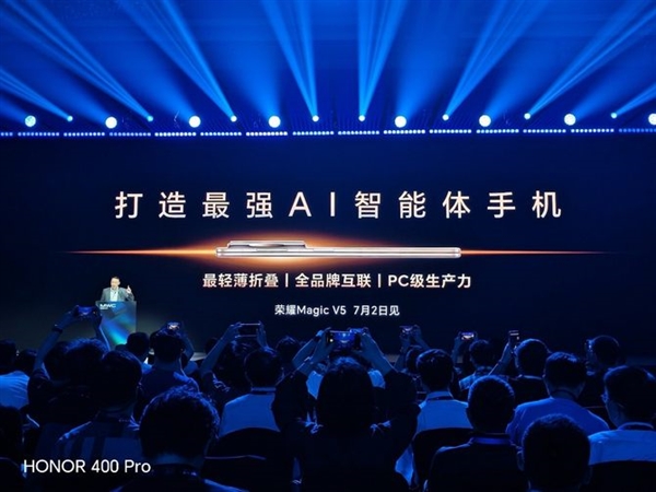 全球最轻薄折叠屏手机荣耀Magic V5要来？7月2日发布，这些亮点绝了  第4张