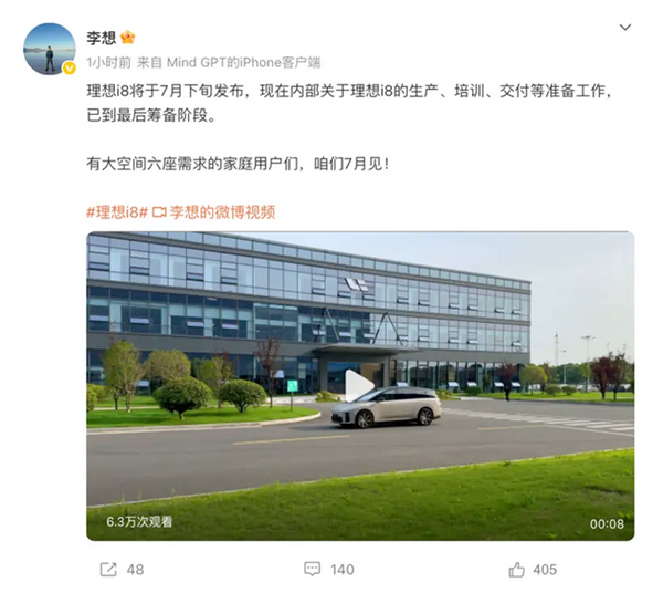7月下旬理想i8将发布！大空间六座新车亮点多？你期待吗