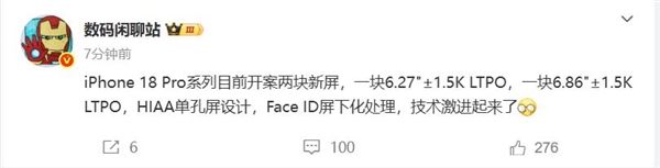 iPhone 18 Pro系列新屏来袭！叹号屏将成历史？  第12张