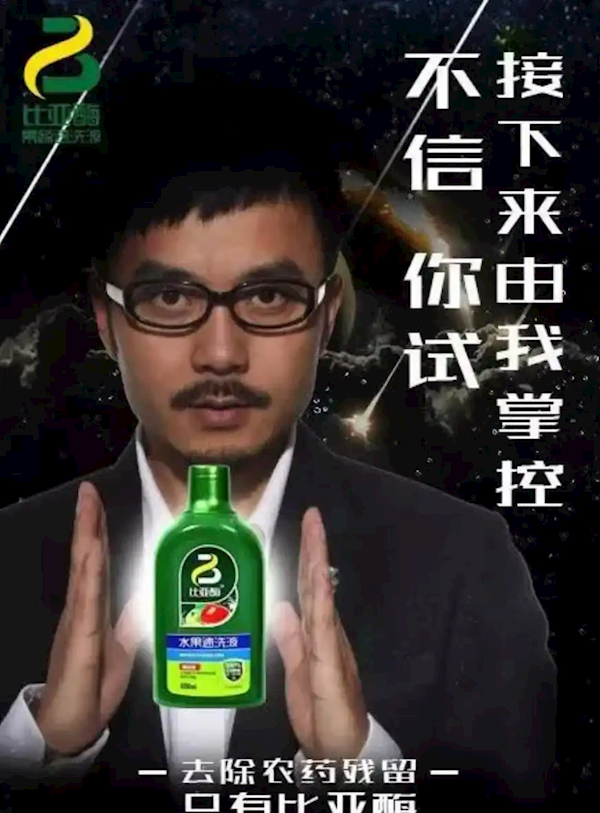 汪涵合同纠纷被强制执行867.72万元！代言费难讨究竟咋回事？  第5张