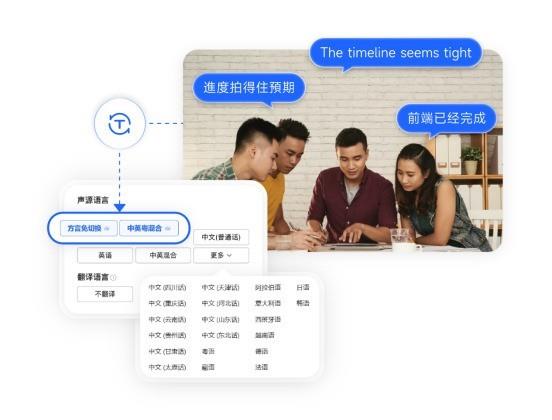 讯飞听见重大版本更新！嘈杂会议场景痛点如何精准解决？  第7张