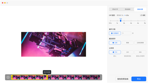 全球首款接入大模型的AI截图工具更新！免费二创GIF，你还没用？  第4张