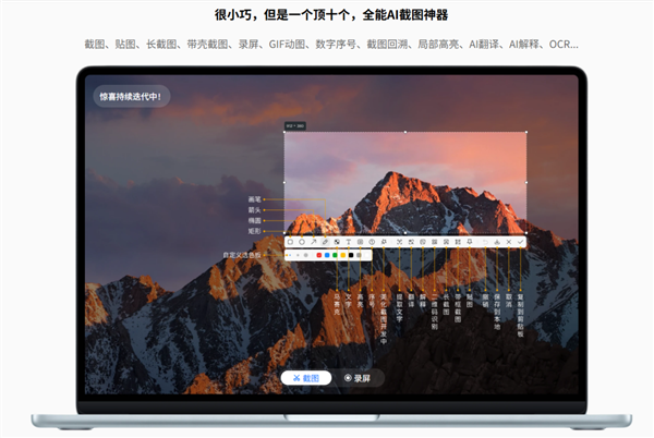 全球首款接入大模型的AI截图工具更新！免费二创GIF，你还没用？  第7张