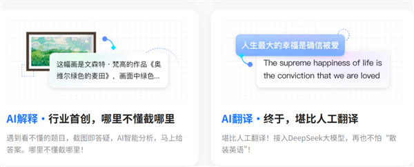 全球首款接入大模型的AI截图工具更新！免费二创GIF，你还没用？  第10张