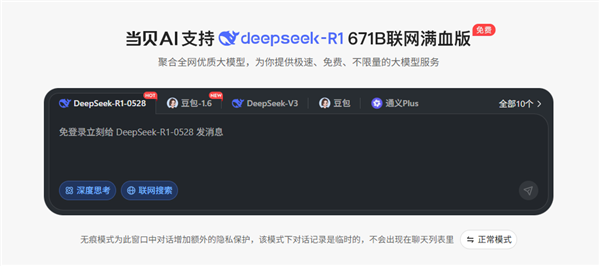 2025年当贝AI凭啥突破百万用户？共享知识库功能太牛了  第12张