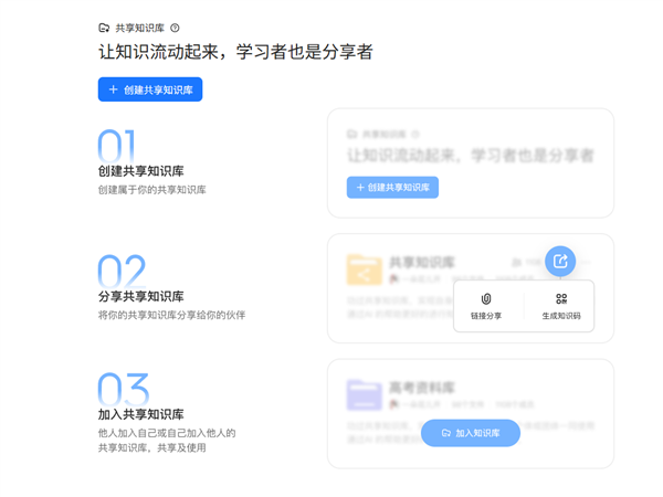 2025年当贝AI凭啥突破百万用户？共享知识库功能太牛了  第6张