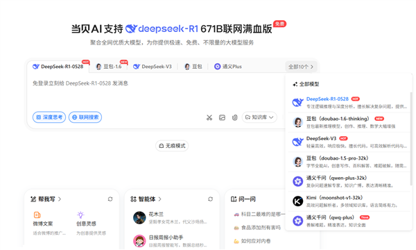 2025年当贝AI凭啥突破百万用户？共享知识库功能太牛了  第9张
