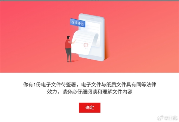 小米公关部总经理发文意外泄密？保密办为何会将其列为防护对象  第6张
