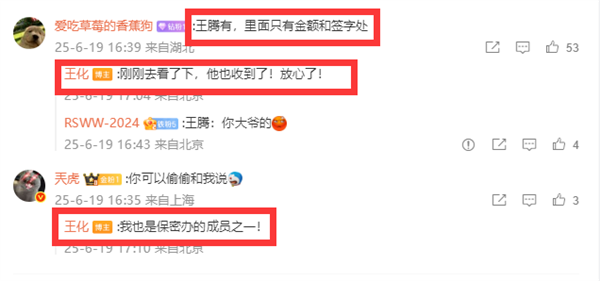 小米公关部总经理发文意外泄密？保密办为何会将其列为防护对象  第10张