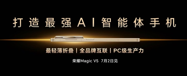 2025年荣耀与中国移动战略合作发布会，预示着啥？  第10张