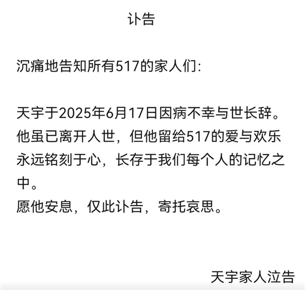 年仅47岁PK网红因熬夜突发心梗离世！熬夜危害究竟有多大？  第9张