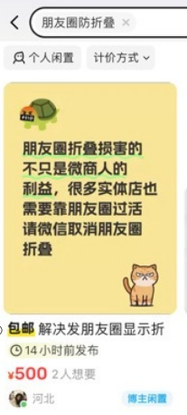 微信朋友圈折叠功能上线，有人失业有人收入暴跌！你中招了吗？  第11张
