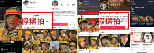 毕业季美团骑手哭诉视频引热议！竟是虚假摆拍？  第3张