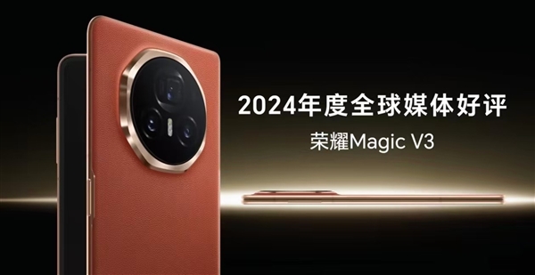 荣耀Magic V5发布会即将来袭！新品究竟有多强大？配色有何玄机？  第5张