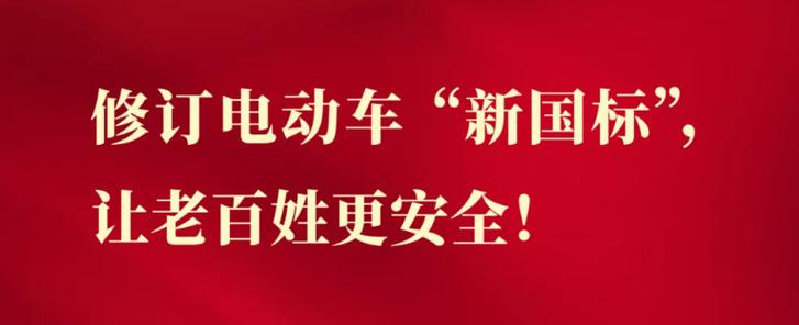 冬天电车续航大缩水？工信部出手了，2026年续航问题或将彻底解决  第10张