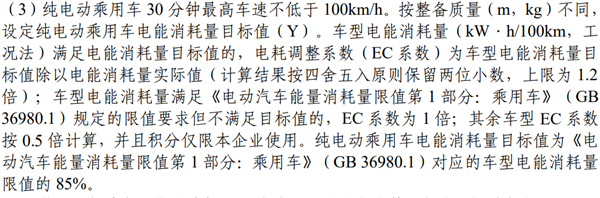 冬天电车续航大缩水？工信部出手了，2026年续航问题或将彻底解决  第8张