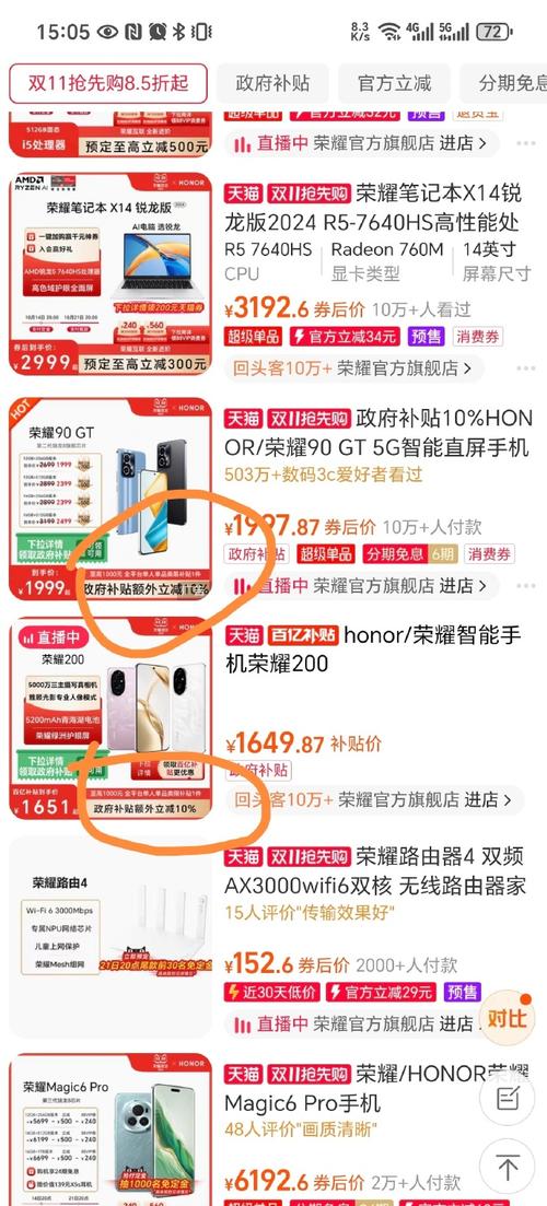 国家补贴上线！购买手机、平板、智能手表最高可省500元，你准备好了吗？  第6张