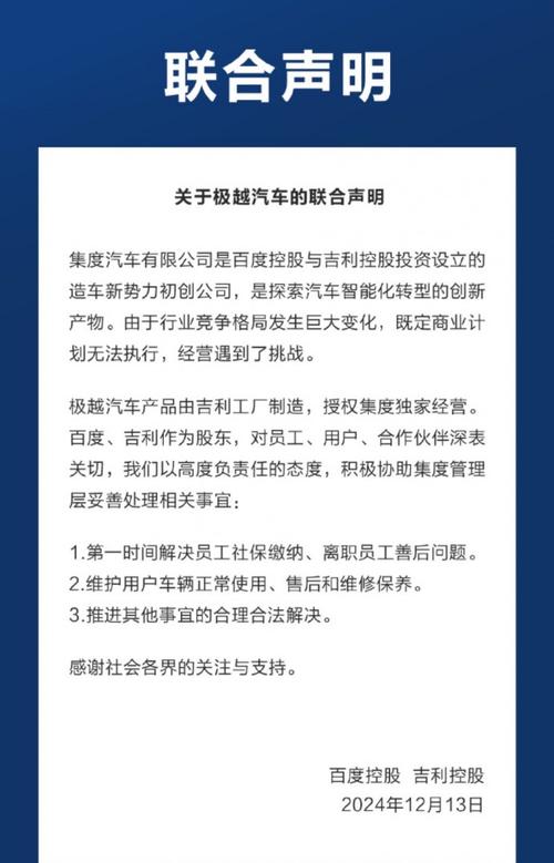 极越车主维权大获全胜！售后问题终于有了新进展，你还在等什么？  第3张