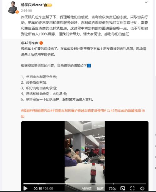 极越车主维权大获全胜！售后问题终于有了新进展，你还在等什么？  第4张