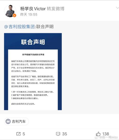 极越车主维权大获全胜！售后问题终于有了新进展，你还在等什么？  第8张