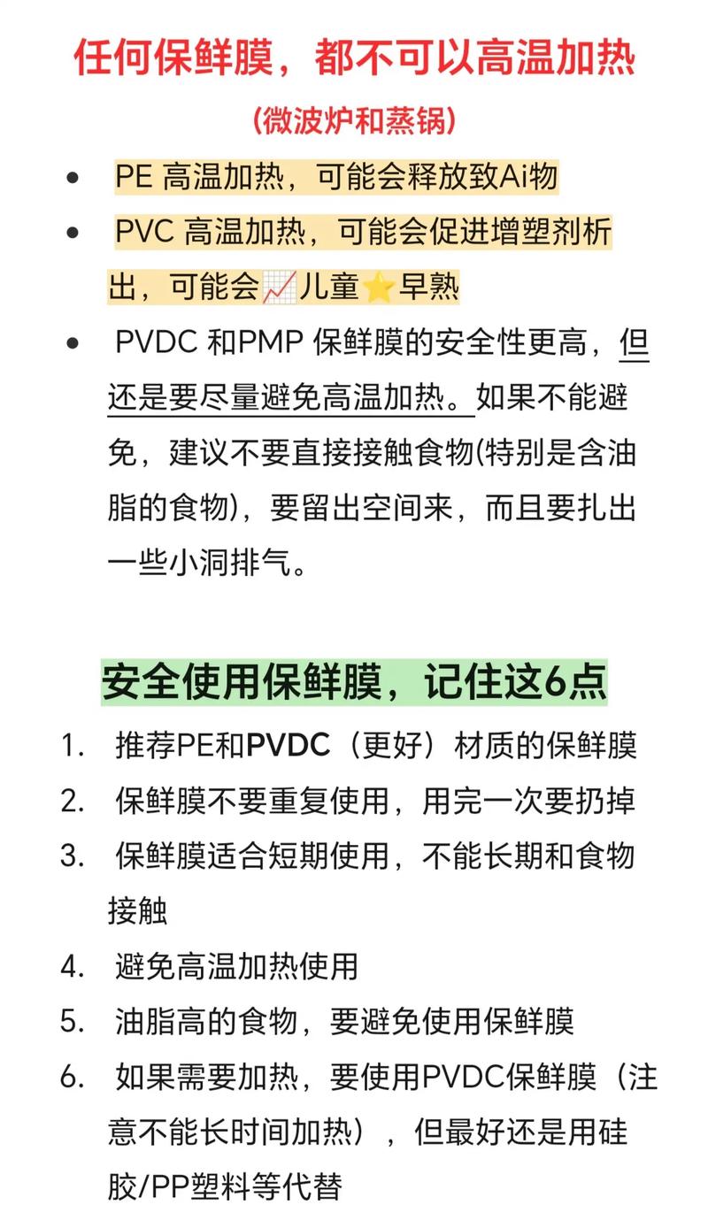 保鲜膜加热竟会致癌？如何正确选择和使用保鲜膜，一文全解析  第2张