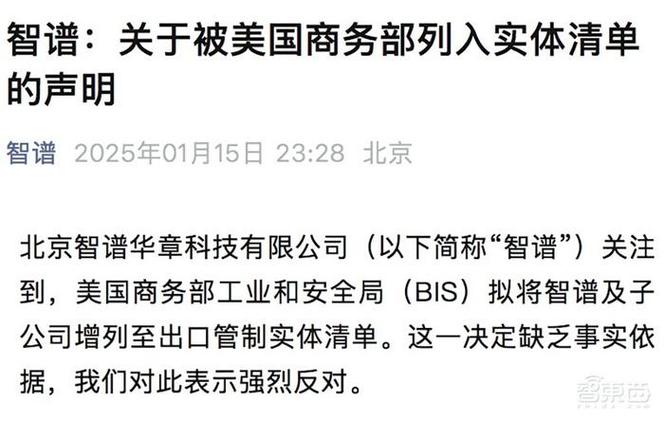 美国再出狠招！14家中国实体被列入清单，AI发展将何去何从？  第3张