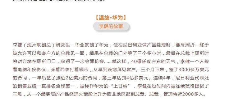 前华为悍将李健接棒荣耀CEO，能否带领品牌在IPO关键时刻更上一层楼？  第11张