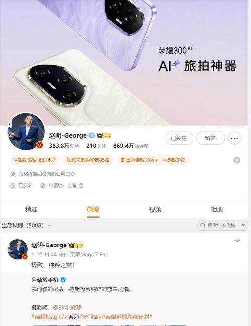 前华为悍将李健接棒荣耀CEO，能否带领品牌在IPO关键时刻更上一层楼？  第3张