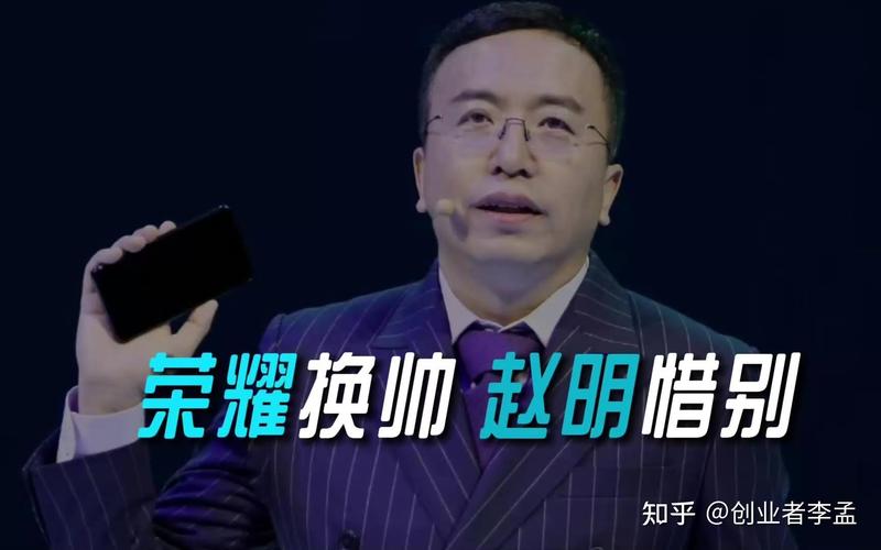 前华为悍将李健接棒荣耀CEO，能否带领品牌在IPO关键时刻更上一层楼？  第5张