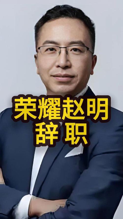 前华为悍将李健接棒荣耀CEO，能否带领品牌在IPO关键时刻更上一层楼？  第7张