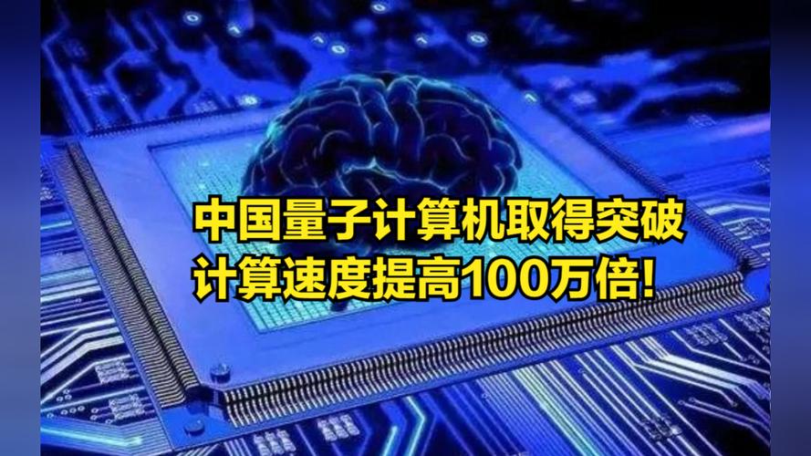 科学家突破性发现：新型磁光存储器速度提升100倍，未来计算将如何颠覆？