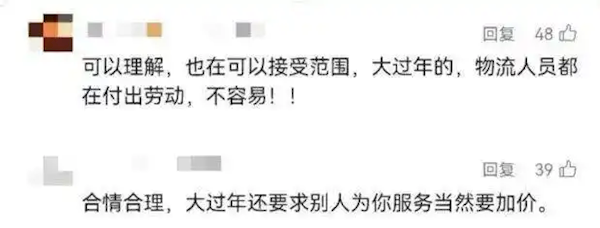 春节快递不停运！顺丰、京东、德邦等巨头如何应对假期高峰？  第13张