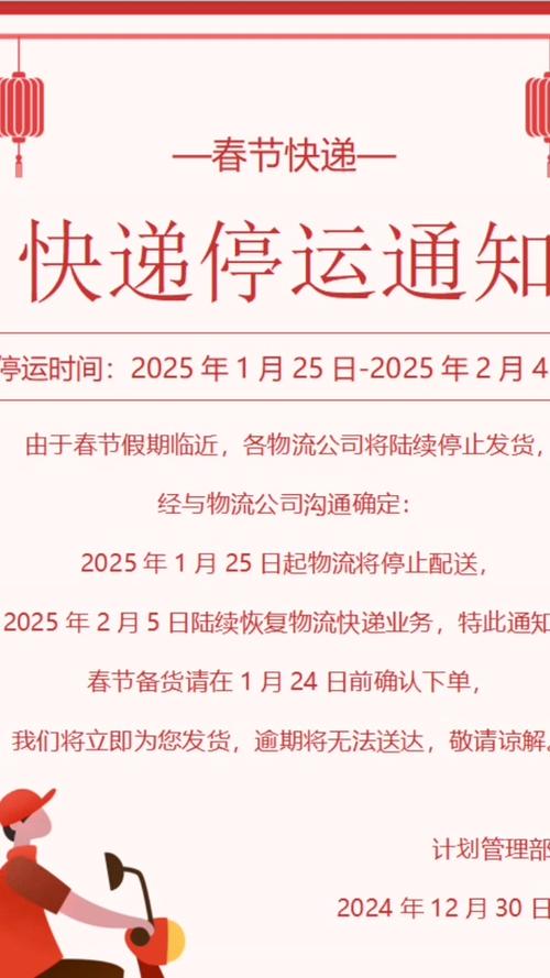 春节快递不停运！顺丰、京东、德邦等巨头如何应对假期高峰？  第5张