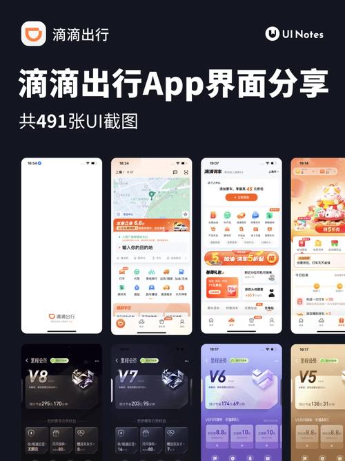 滴滴出行App 7.0版本上线！8个国家海外出行服务开通，你的旅行更方便了吗？  第7张