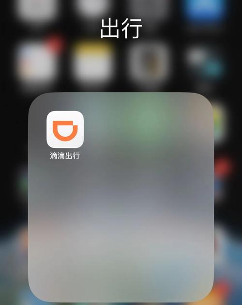 滴滴出行App 7.0版本上线！8个国家海外出行服务开通，你的旅行更方便了吗？  第9张