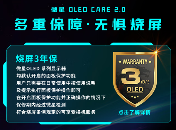 微星MPG 272URX QD-OLED显示器震撼来袭！DP 2.1带宽提升2.5倍，游戏体验再升级  第14张