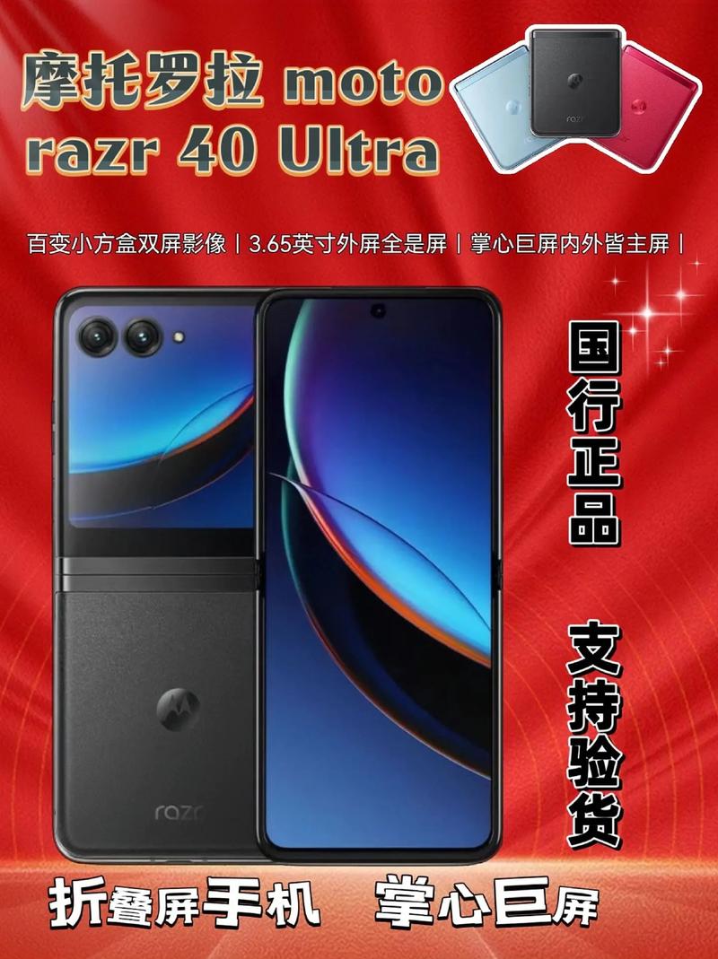 moto razr 40 Ultra限时直降3400元！2999元就能拥有顶配折叠屏，你还在等什么？  第8张