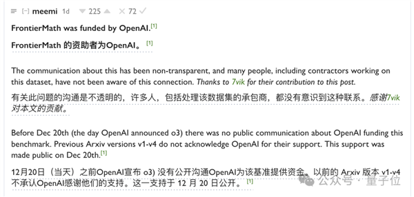 OpenAI o3数学成绩作弊曝光！60名数学家竟被蒙在鼓里，真相令人