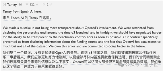 OpenAI o3数学成绩作弊曝光！60名数学家竟被蒙在鼓里，真相令人  第9张