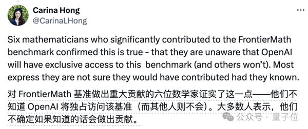 OpenAI o3数学成绩作弊曝光！60名数学家竟被蒙在鼓里，真相令人  第10张