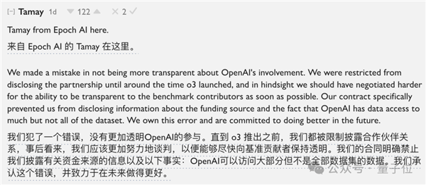 OpenAI o3数学成绩作弊曝光！60名数学家竟被蒙在鼓里，真相令人  第4张