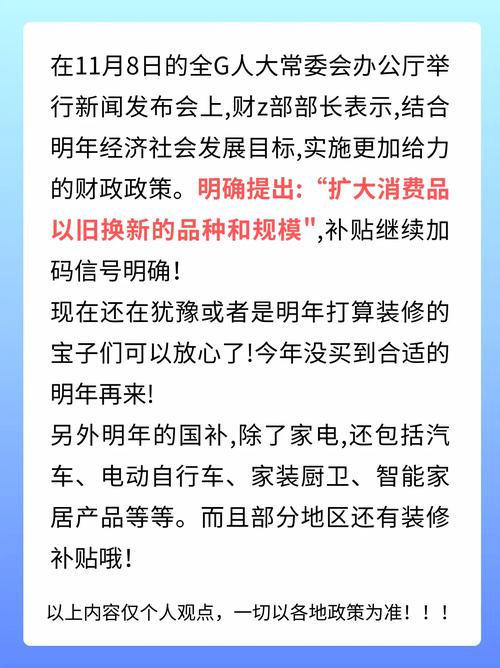 2025年国补新政策：手机、平板也能享受补贴，你准备好了吗？  第9张