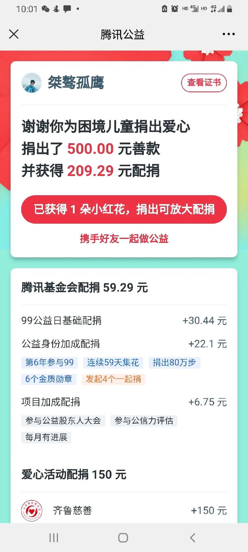 春节送温暖新方式！腾讯基金会如何让老人和孩子自主选择新年礼物？  第9张