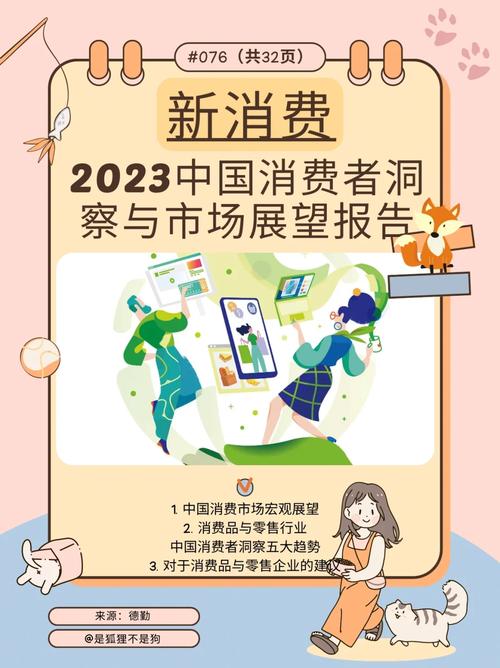 春节倒计时！年轻人的消费热情为何如此高涨？你跟上潮流了吗？  第2张