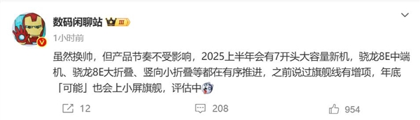 荣耀换帅背后：赵明为何选择放手？2025年新品计划曝光，7000mAh新机即将来袭  第8张