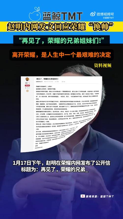 荣耀换帅背后：赵明为何选择放手？2025年新品计划曝光，7000mAh新机即将来袭  第9张