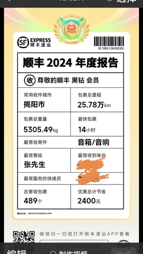 顺丰入围2025年弗兰兹·厄德曼奖！中国唯一代表能否摘得工业工程界的诺贝尔奖？  第5张