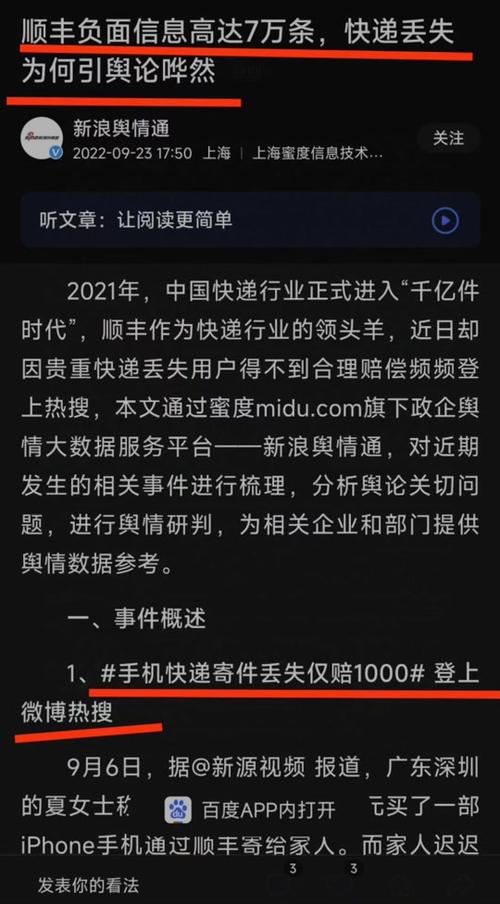 顺丰入围2025年弗兰兹·厄德曼奖！中国唯一代表能否摘得工业工程界的诺贝尔奖？  第9张